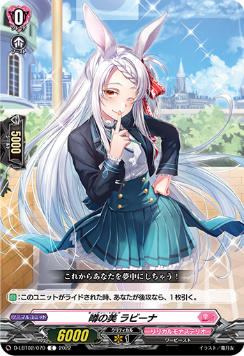 传闻之美 拉维娜