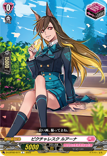 美丽如画 露娅娜