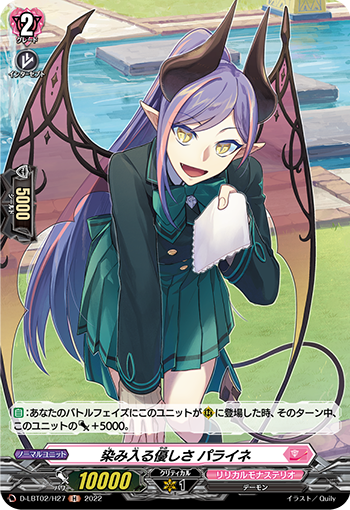 深切的温柔 帕莱涅