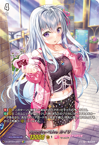 六星彩×演唱会 海璃