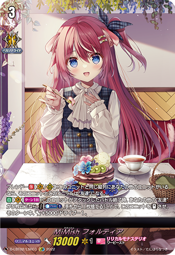 MiMish 芙洛缇娅