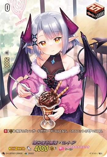 澄澈之雪夜 贝蕾托娅