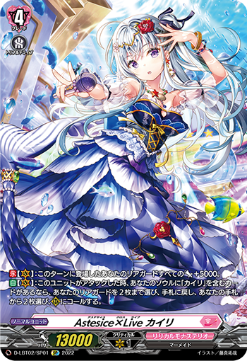 六星彩×演唱会 海璃