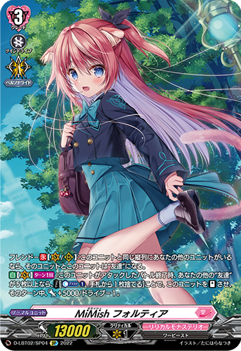 MiMish 芙洛缇娅
