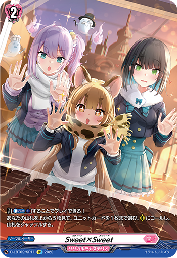 甜甜×蜜蜜