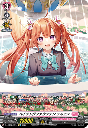 喷泉沐浴 缇尔艾丝