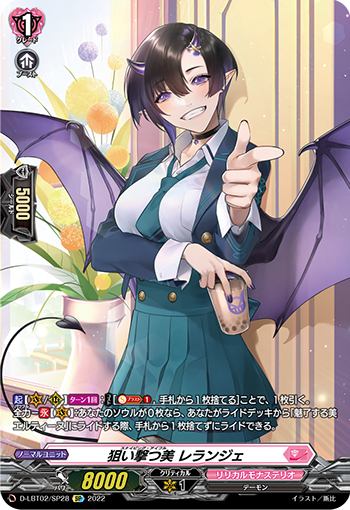 狙击之美 蕾兰婕