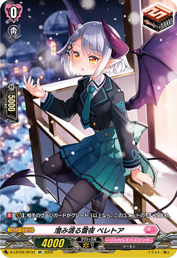 澄澈之雪夜 贝蕾托娅