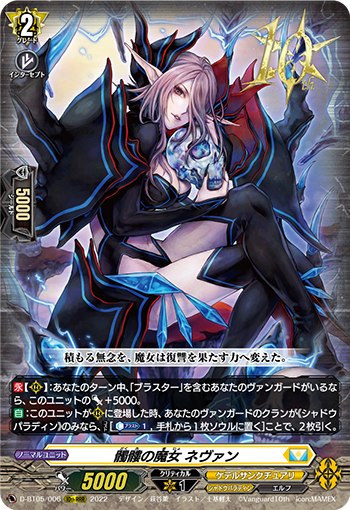 骷髅的魔女 内文