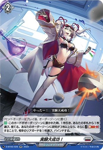 实验大成功!