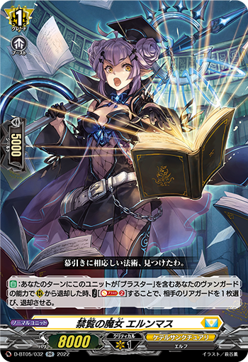 禁览的魔女 恩玛斯