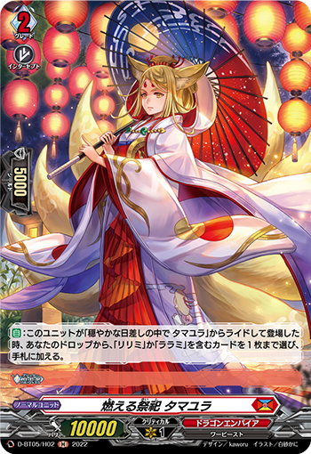 燃烧祭祀 玉响