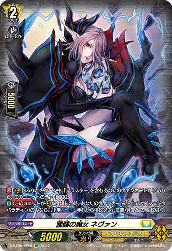 骷髅的魔女 内文