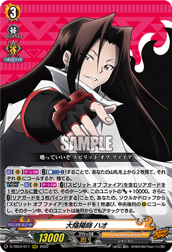大阴阳师 叶王