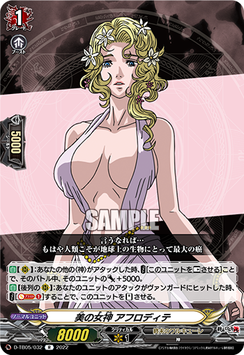 美之女神 阿芙洛狄忒