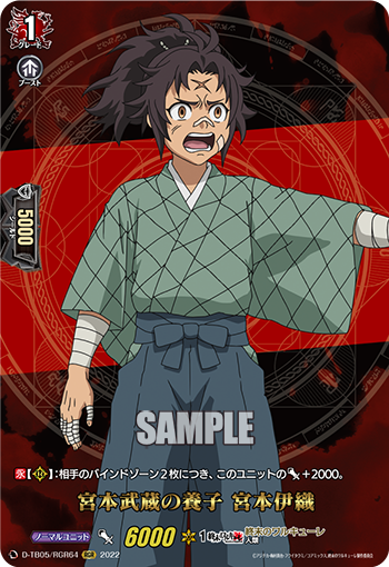 宫本武藏的养子 宫本伊织