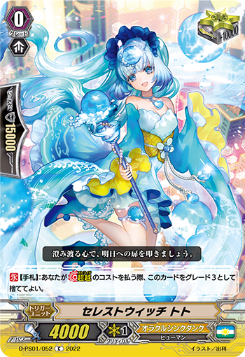 天蓝女巫 托托