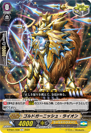 金饰雄狮