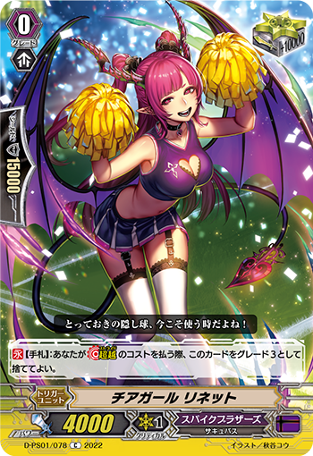 拉拉队女孩 莉涅特