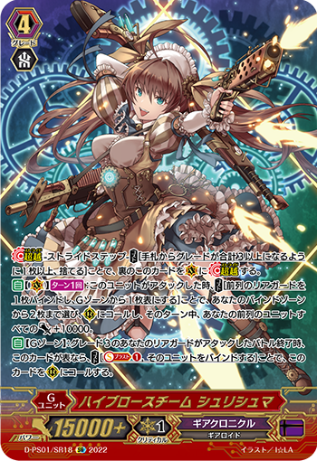 高雅蒸汽 什里什马