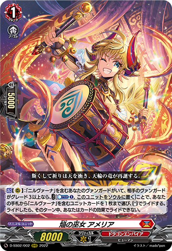 焰之巫女 阿梅莉娅