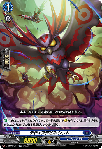 欲望恶魔 嫉妒
