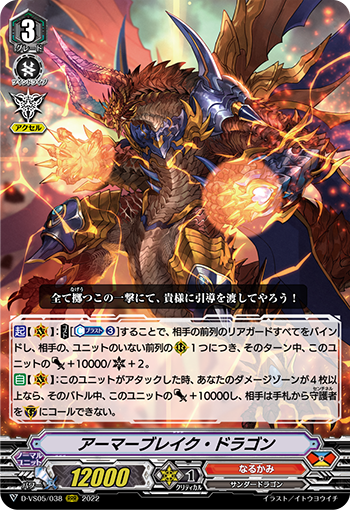 破甲龙