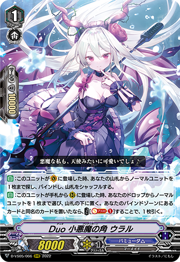 二重 小恶魔之角 乌拉尔