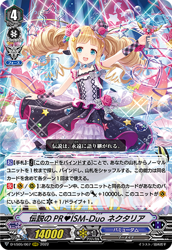 传说的华光之二重 内克塔里娅