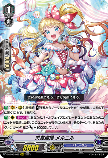 天真烂漫 梅尔妮尔