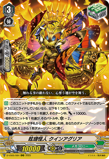 眩翅怪人 脓疱女王