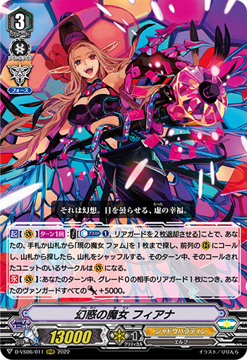 幻惑的魔女 菲欧娜
