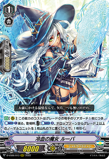 冷血的魔女 鲁柏