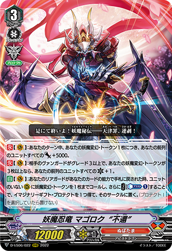 妖魔忍龙 孙六 “不还”