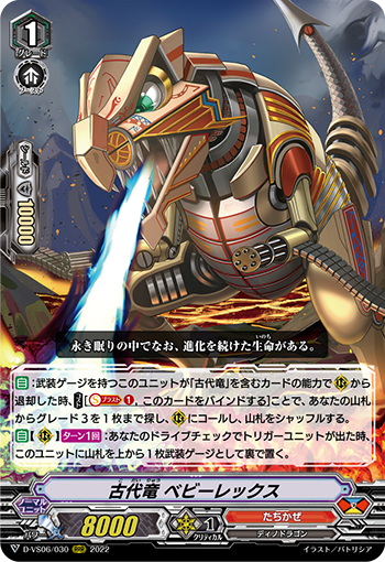 古代龙 幼型霸王龙