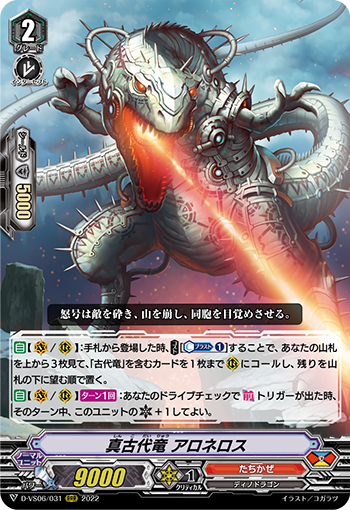 真古代龙 暴君异特龙