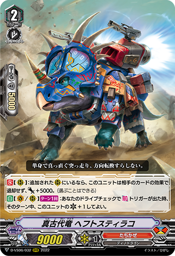 真古代龙 负重戟龙