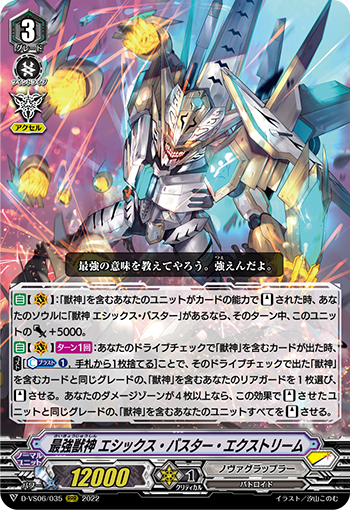 最强兽神 穷奇·极