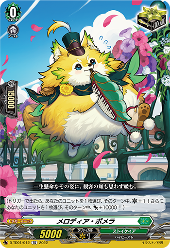 旋律博美犬