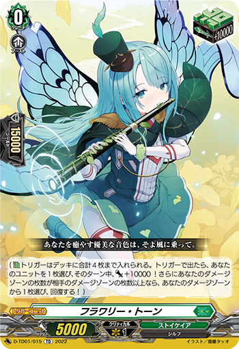 芳花音色