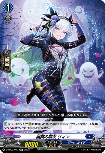 幽冥之朋友 黎恩