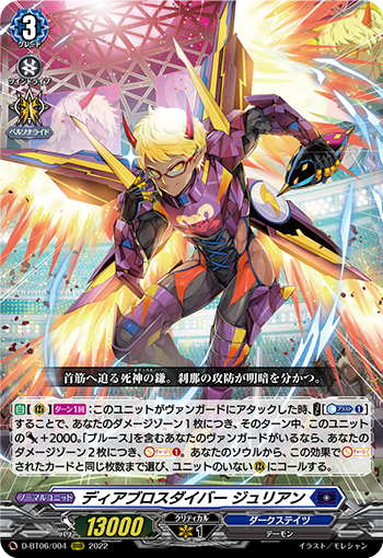 魔惧会潜行者 朱利安