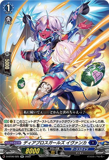 魔惧会女孩 伊万卡