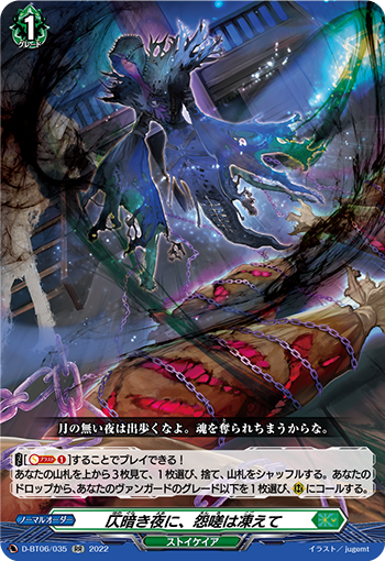 怨叹冻结于暗淡之夜中