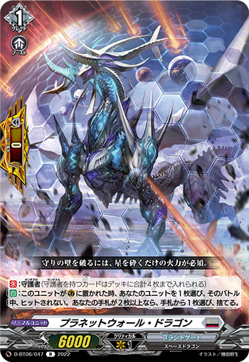星墙龙