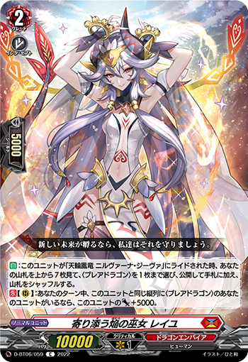 陪伴的焰之巫女 蕾尤
