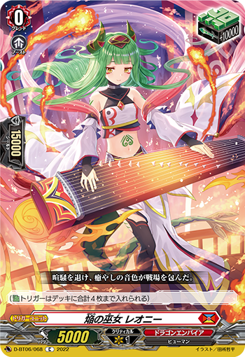 焰之巫女 雷欧妮
