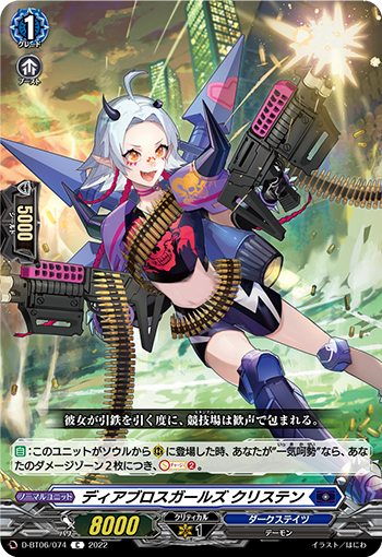 魔惧会女孩 克里斯汀