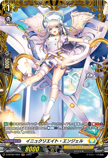 摘除天使