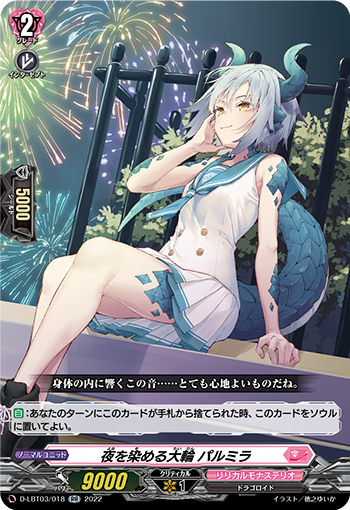 浸染夜空的大轮烟花 帕尔米拉